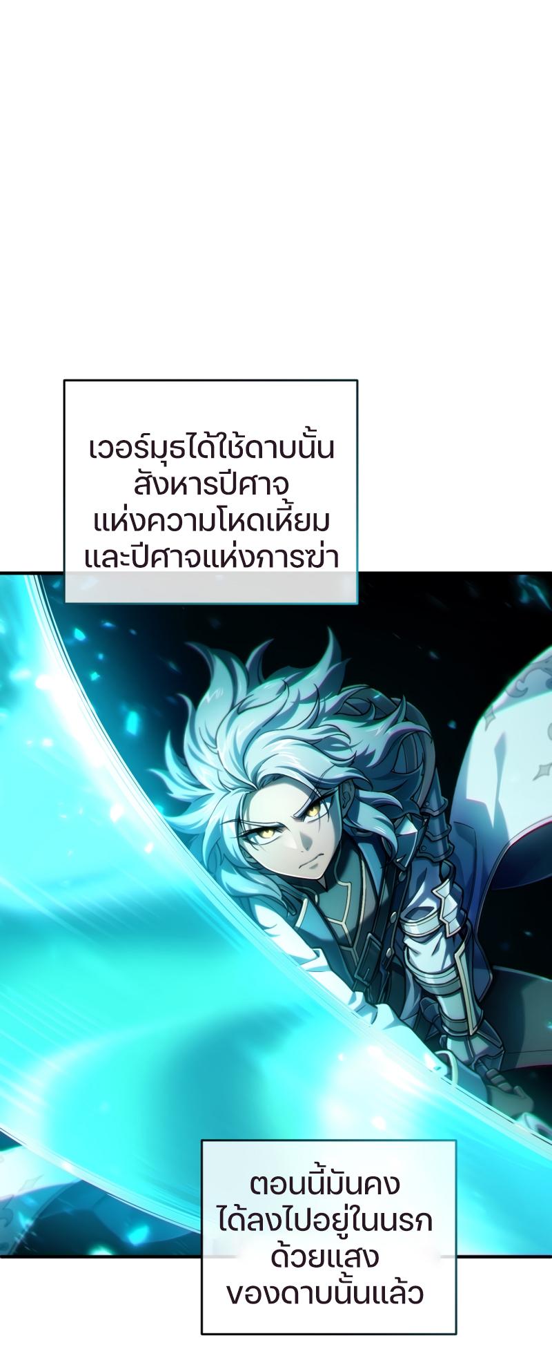 Damn Reincarnation ตอนที่ 15 แปลไทย รูปที่ 47