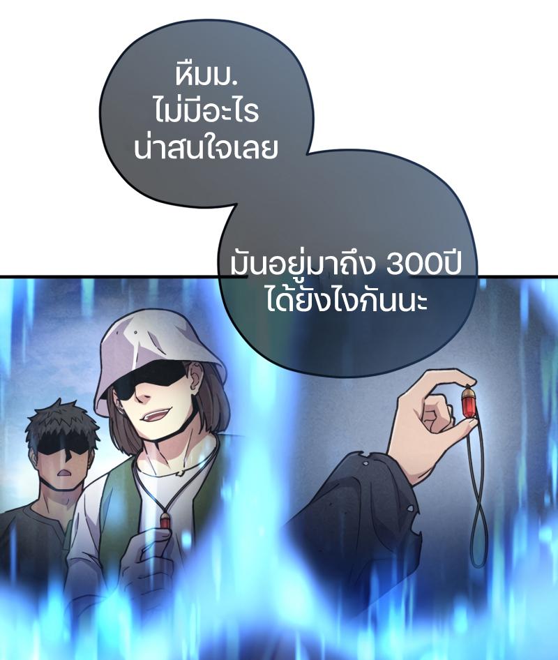 Damn Reincarnation ตอนที่ 15 แปลไทย รูปที่ 77