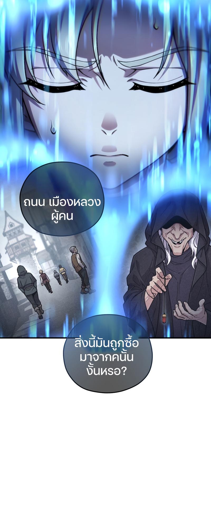 Damn Reincarnation ตอนที่ 15 แปลไทย รูปที่ 78