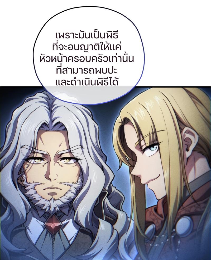 Damn Reincarnation ตอนที่ 16 แปลไทย รูปที่ 15