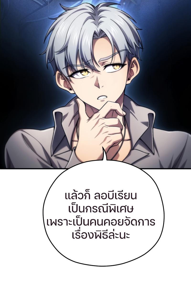 Damn Reincarnation ตอนที่ 16 แปลไทย รูปที่ 16