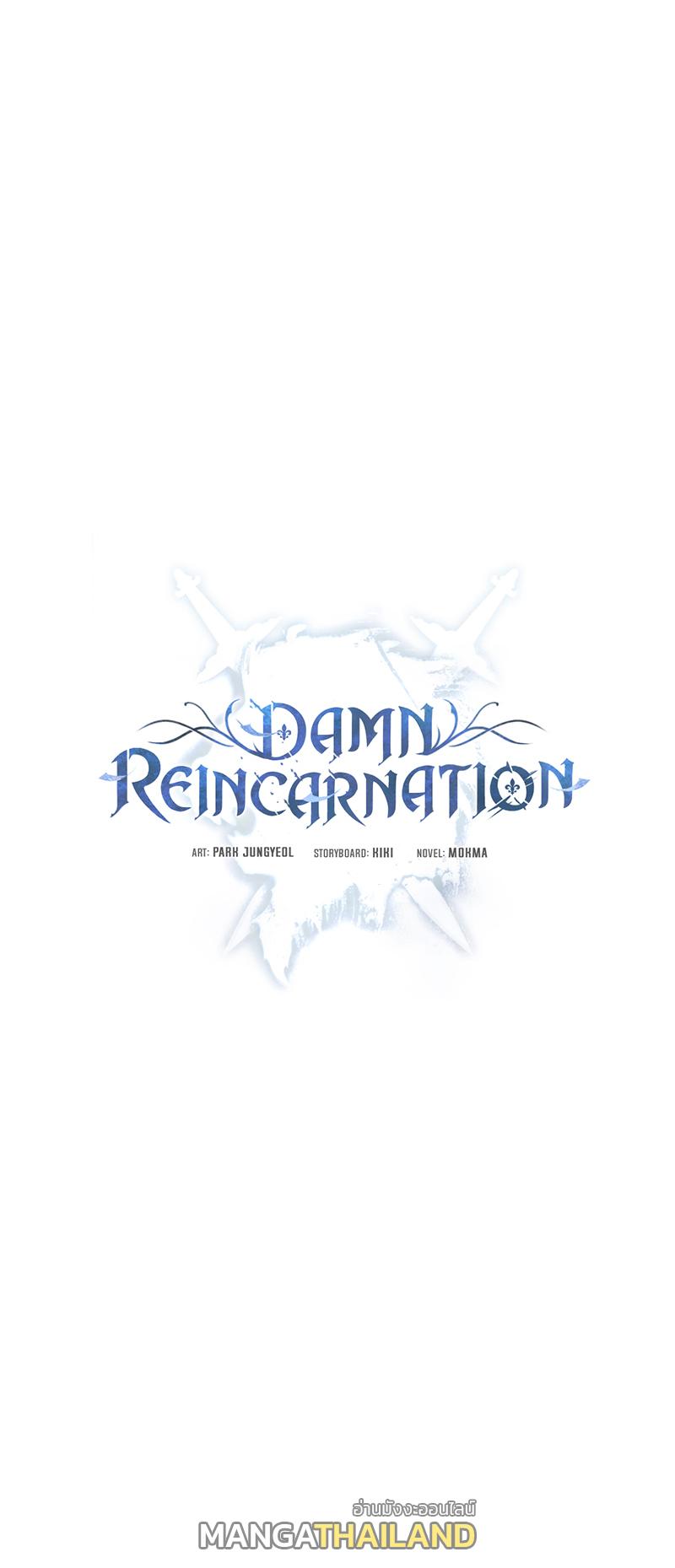 Damn Reincarnation ตอนที่ 16 แปลไทย รูปที่ 24