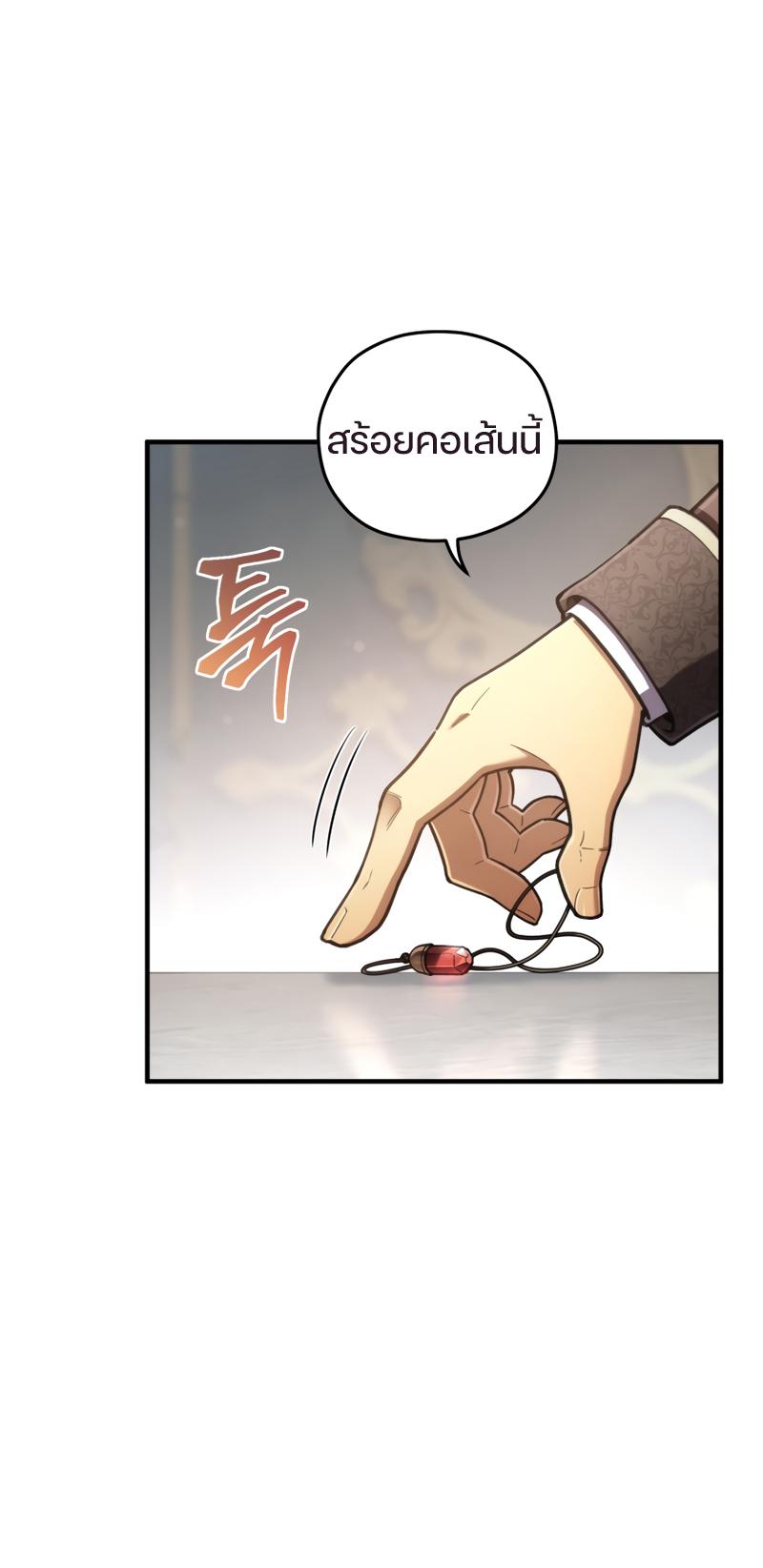 Damn Reincarnation ตอนที่ 16 แปลไทย รูปที่ 43