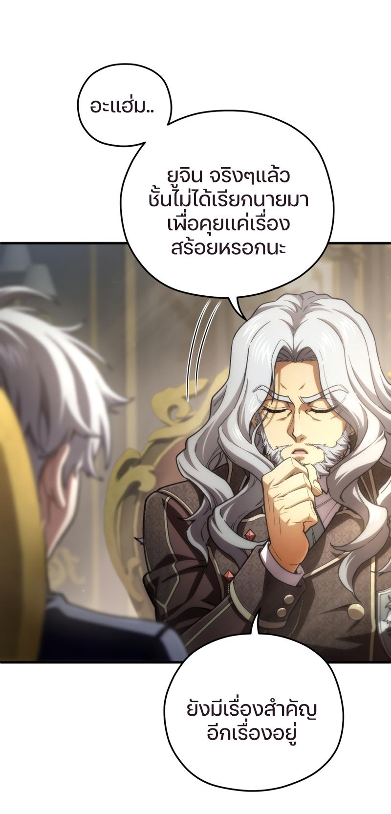 Damn Reincarnation ตอนที่ 16 แปลไทย รูปที่ 66