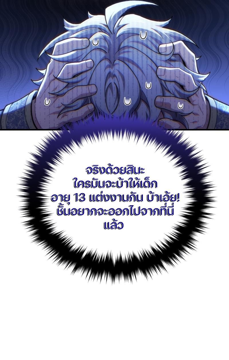 Damn Reincarnation ตอนที่ 16 แปลไทย รูปที่ 81