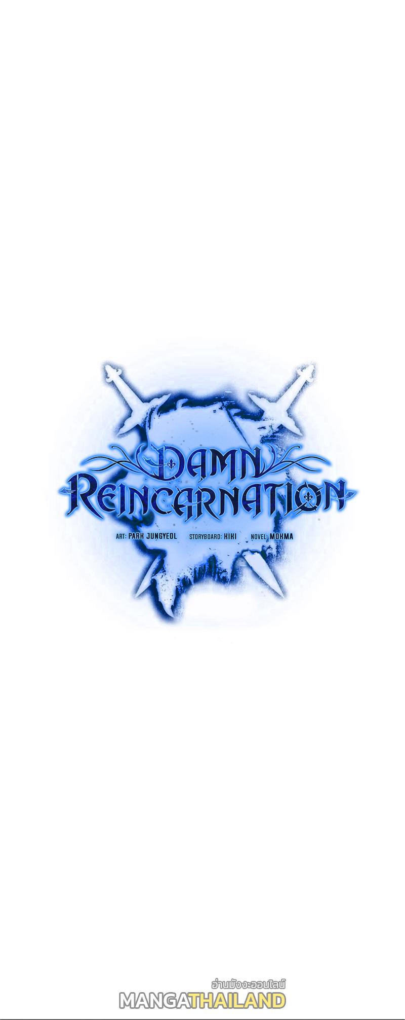 Damn Reincarnation ตอนที่ 18 แปลไทย รูปที่ 31