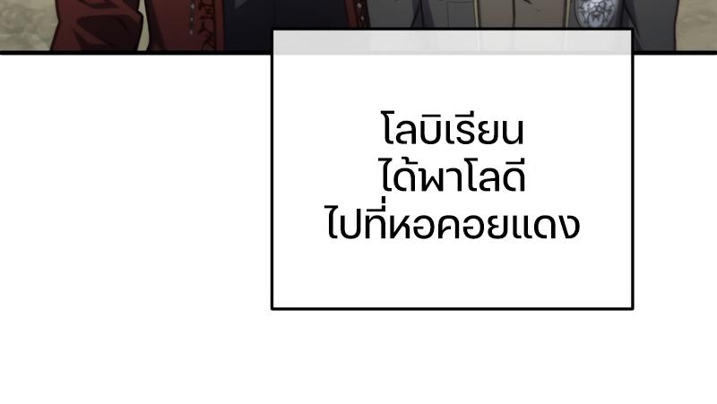 Damn Reincarnation ตอนที่ 19 แปลไทย รูปที่ 67