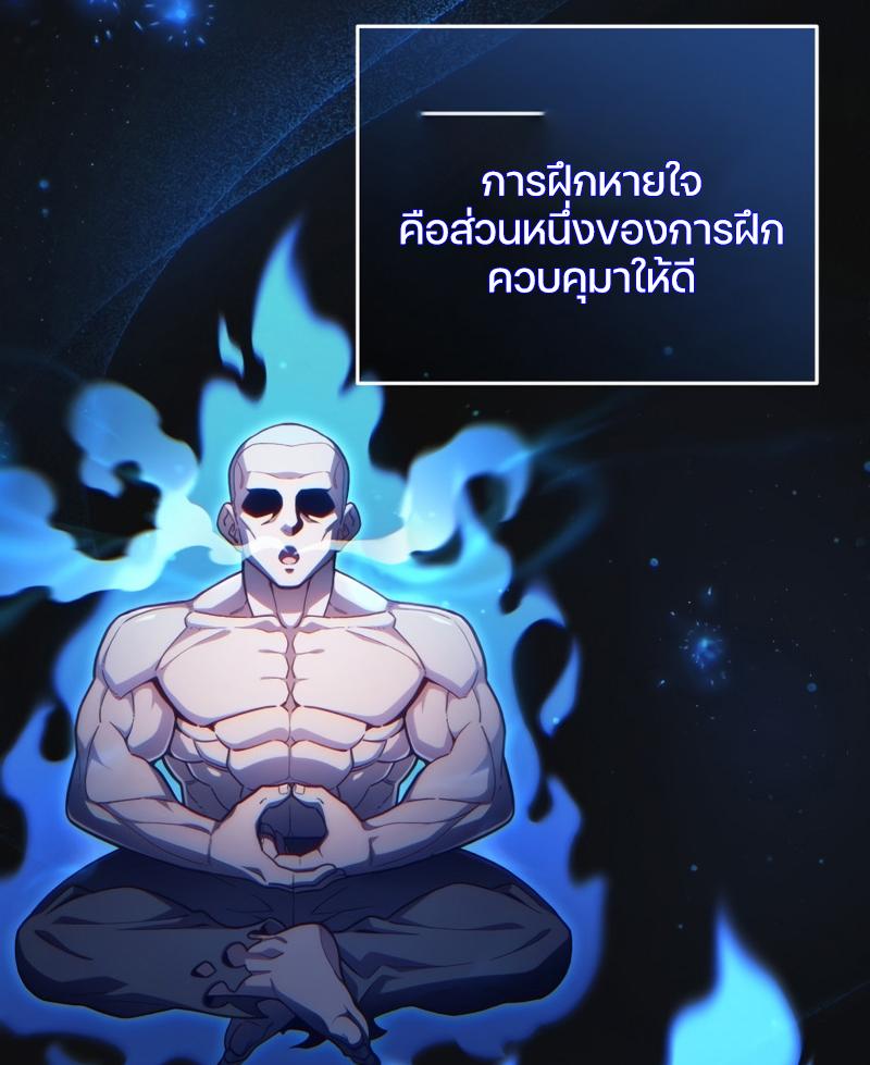 Damn Reincarnation ตอนที่ 19 แปลไทย รูปที่ 74