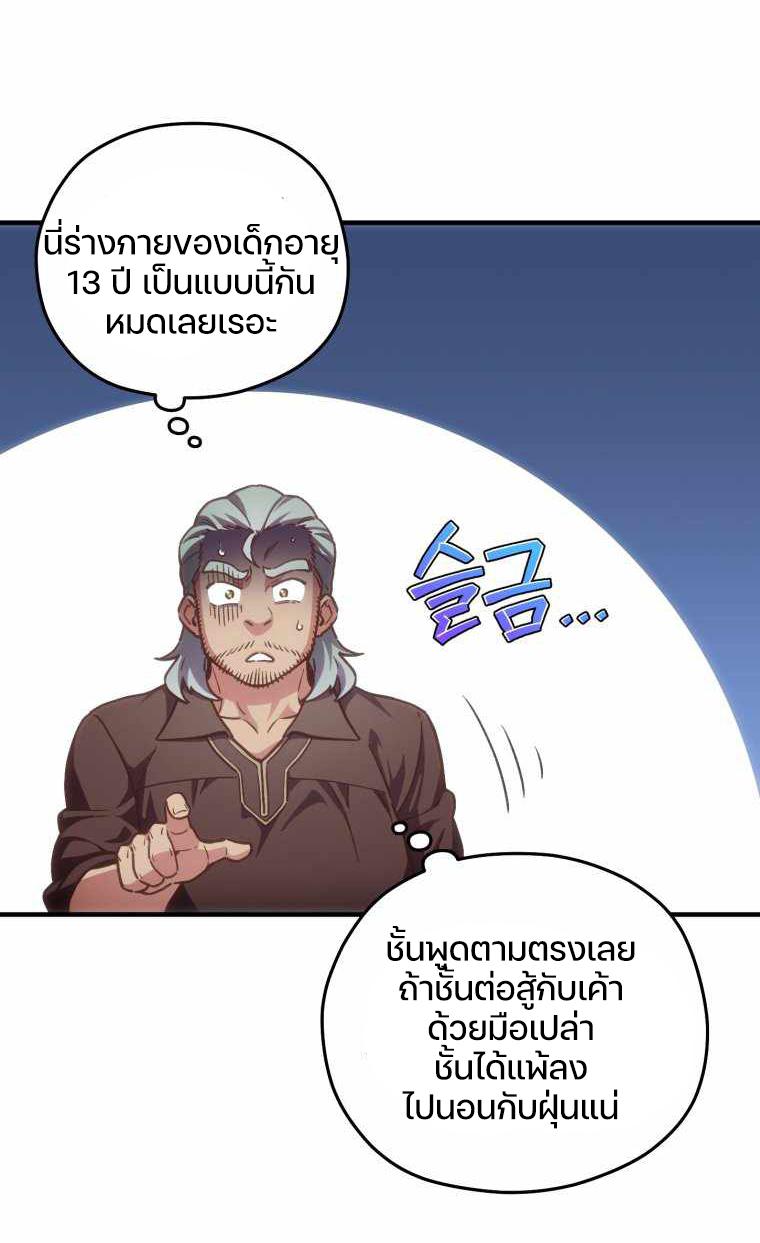 Damn Reincarnation ตอนที่ 2 แปลไทย รูปที่ 19