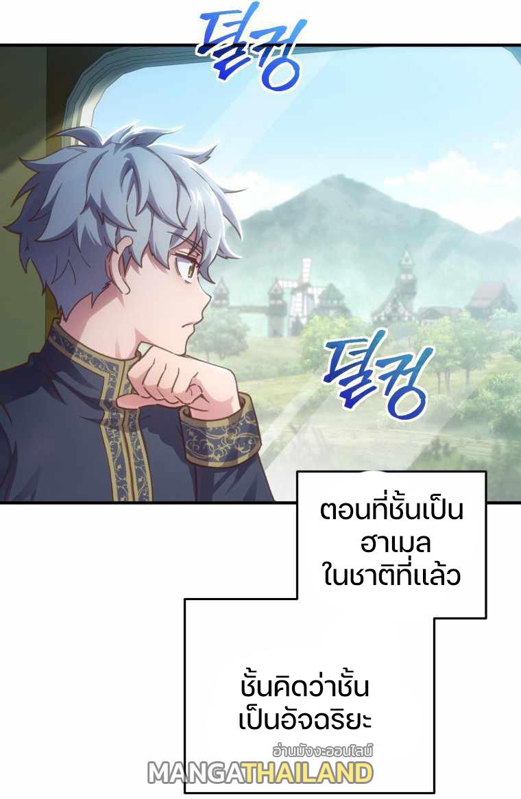 Damn Reincarnation ตอนที่ 2 แปลไทย รูปที่ 53