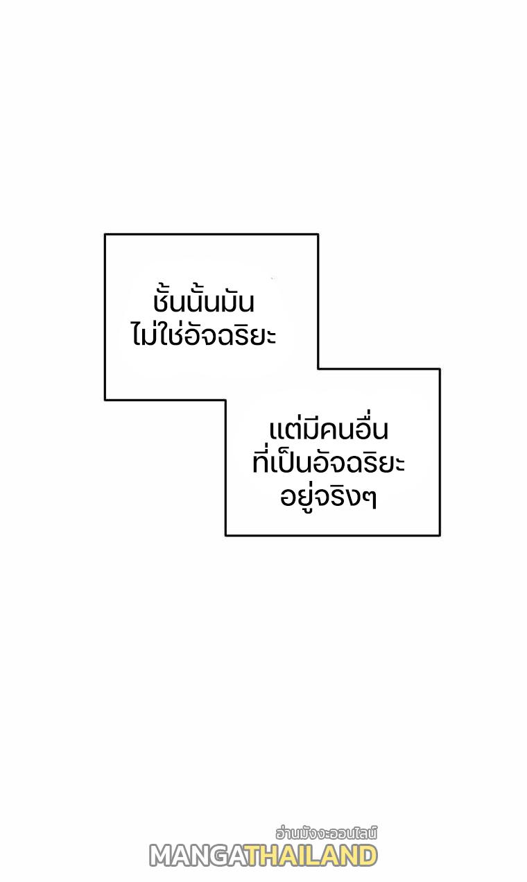 Damn Reincarnation ตอนที่ 2 แปลไทย รูปที่ 63