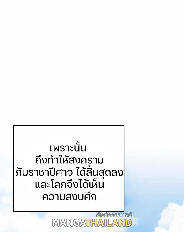 Damn Reincarnation ตอนที่ 2 แปลไทย รูปที่ 77