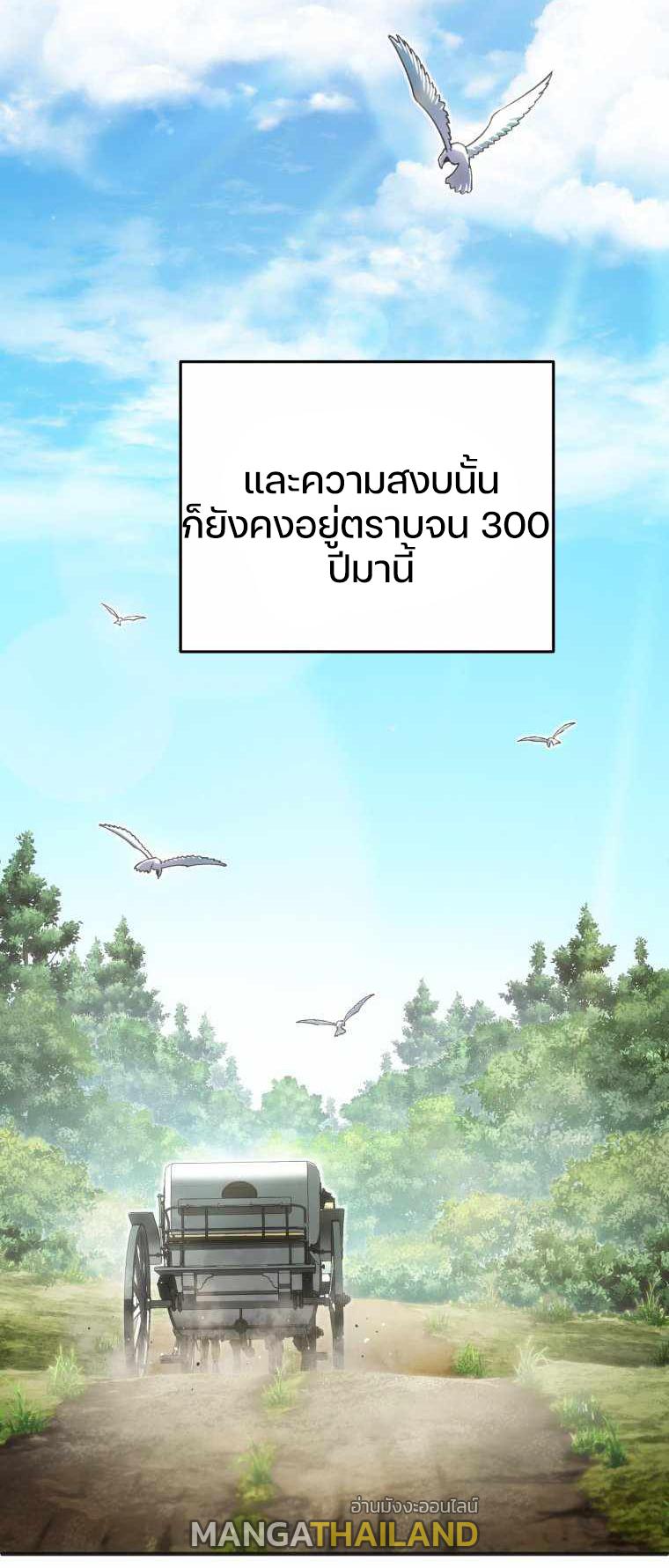 Damn Reincarnation ตอนที่ 2 แปลไทย รูปที่ 78