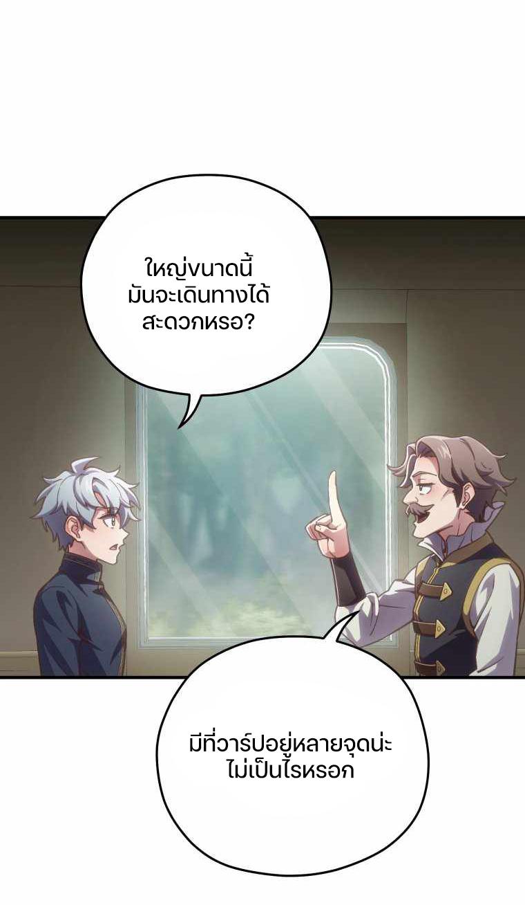 Damn Reincarnation ตอนที่ 2 แปลไทย รูปที่ 86