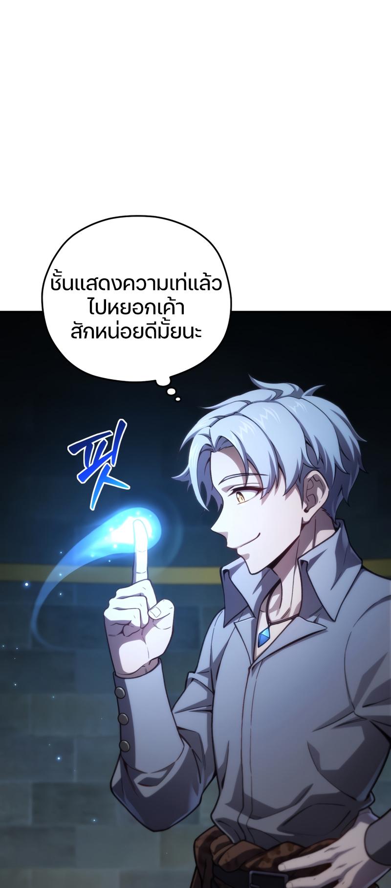 Damn Reincarnation ตอนที่ 20 แปลไทย รูปที่ 27