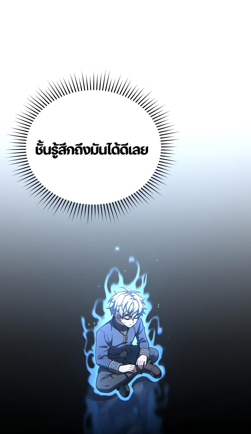 Damn Reincarnation ตอนที่ 20 แปลไทย รูปที่ 51