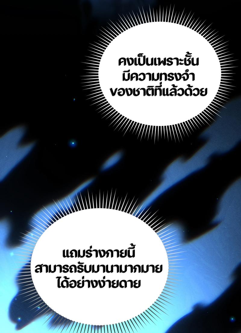 Damn Reincarnation ตอนที่ 20 แปลไทย รูปที่ 52