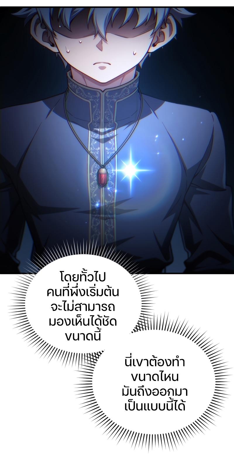 Damn Reincarnation ตอนที่ 20 แปลไทย รูปที่ 60