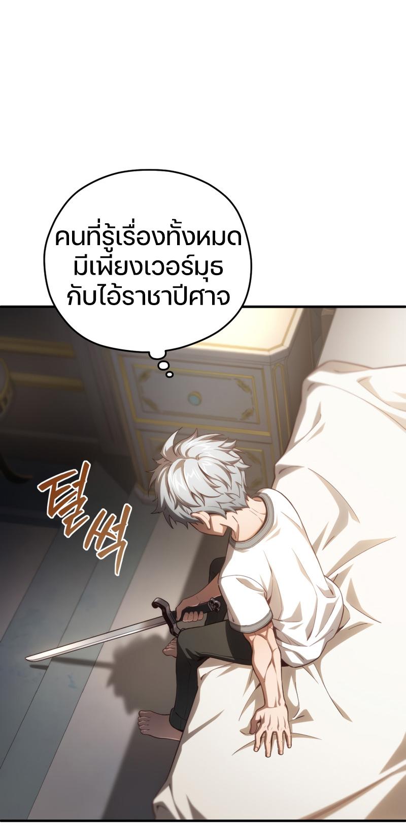 Damn Reincarnation ตอนที่ 21 แปลไทย รูปที่ 114