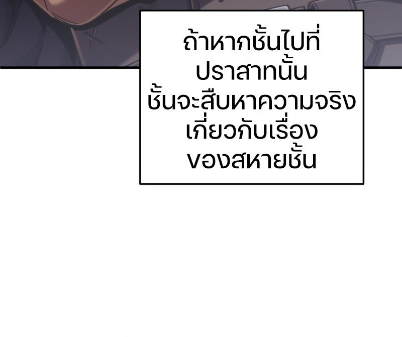 Damn Reincarnation ตอนที่ 21 แปลไทย รูปที่ 122