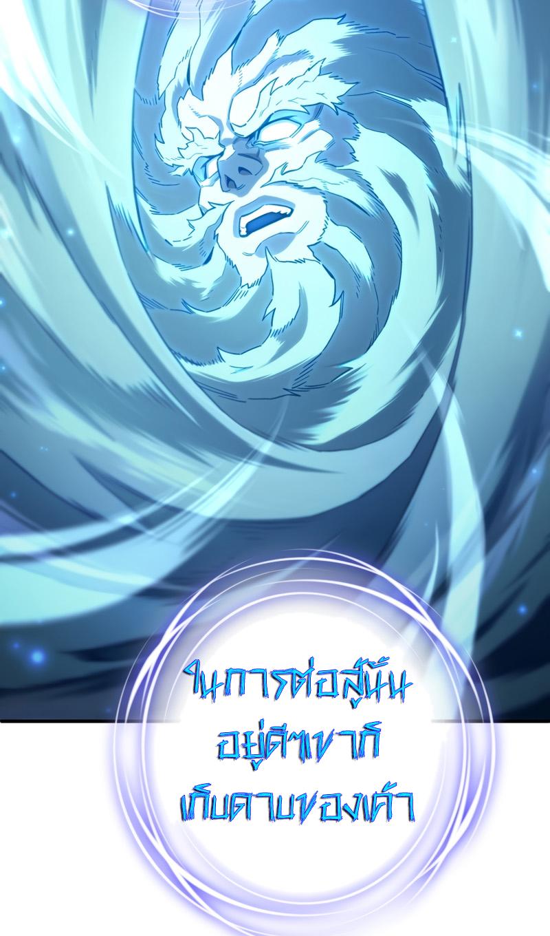 Damn Reincarnation ตอนที่ 21 แปลไทย รูปที่ 13