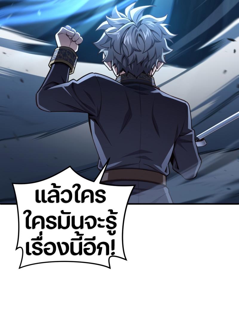 Damn Reincarnation ตอนที่ 21 แปลไทย รูปที่ 26