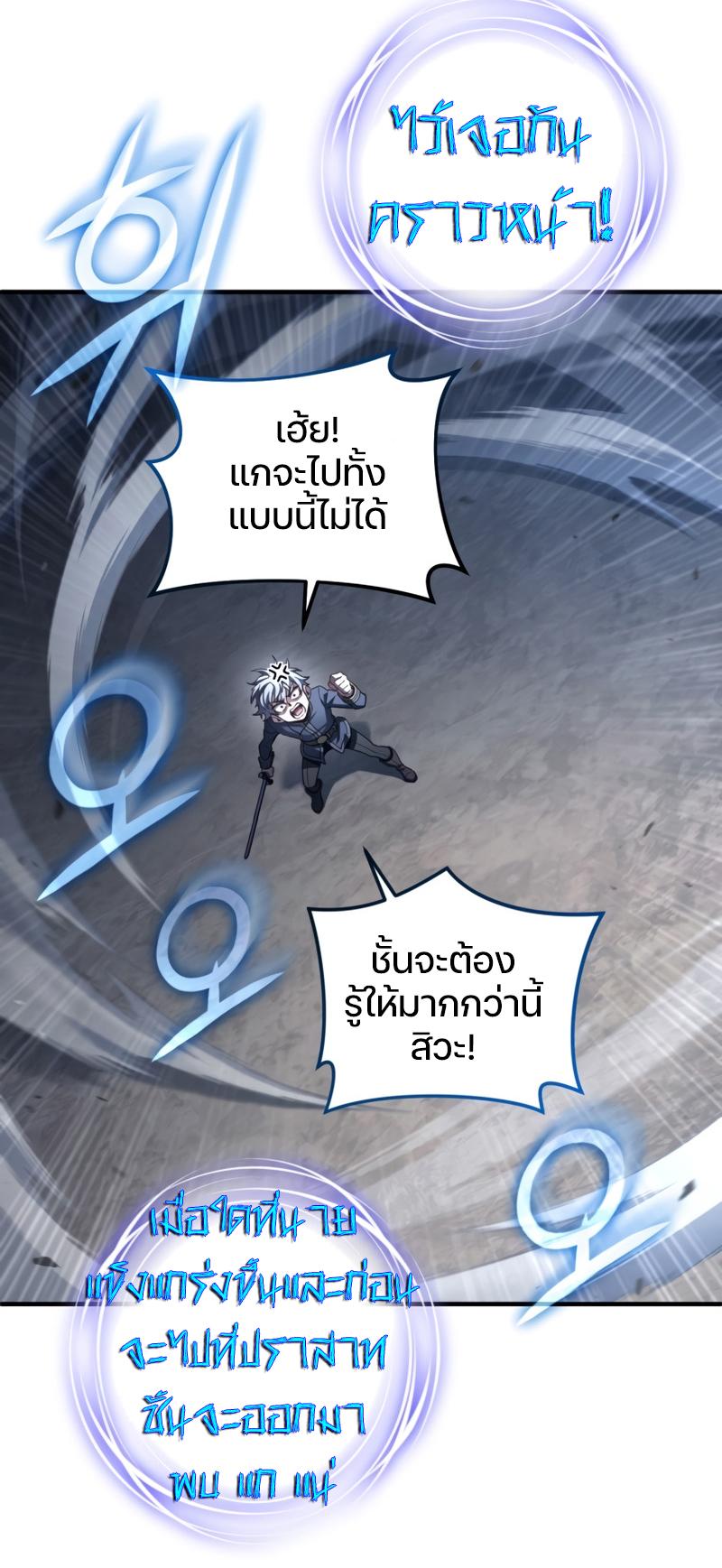 Damn Reincarnation ตอนที่ 21 แปลไทย รูปที่ 33