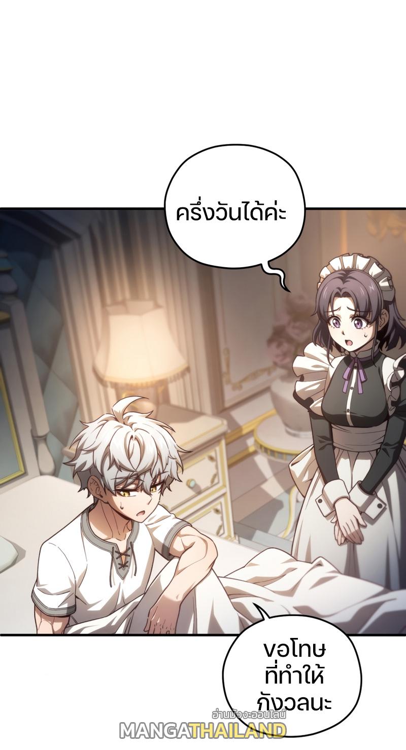 Damn Reincarnation ตอนที่ 21 แปลไทย รูปที่ 54