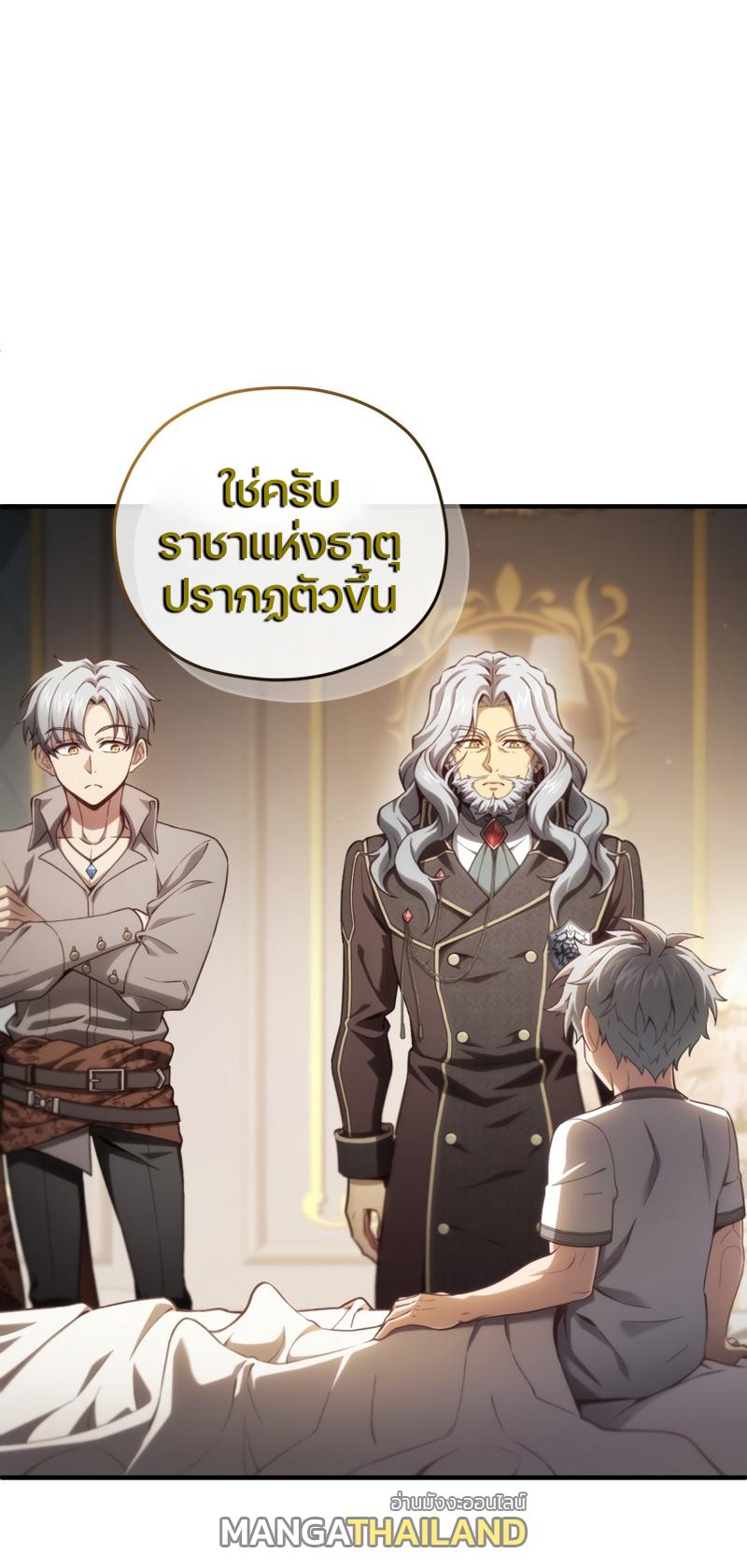 Damn Reincarnation ตอนที่ 21 แปลไทย รูปที่ 62