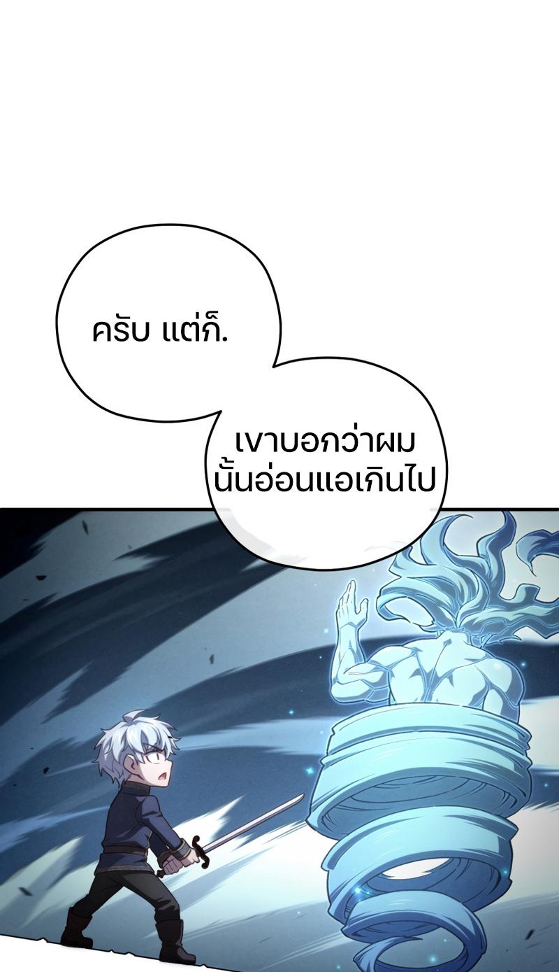 Damn Reincarnation ตอนที่ 21 แปลไทย รูปที่ 67