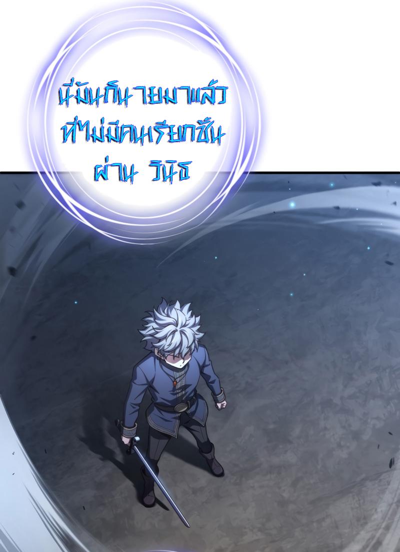 Damn Reincarnation ตอนที่ 21 แปลไทย รูปที่ 7