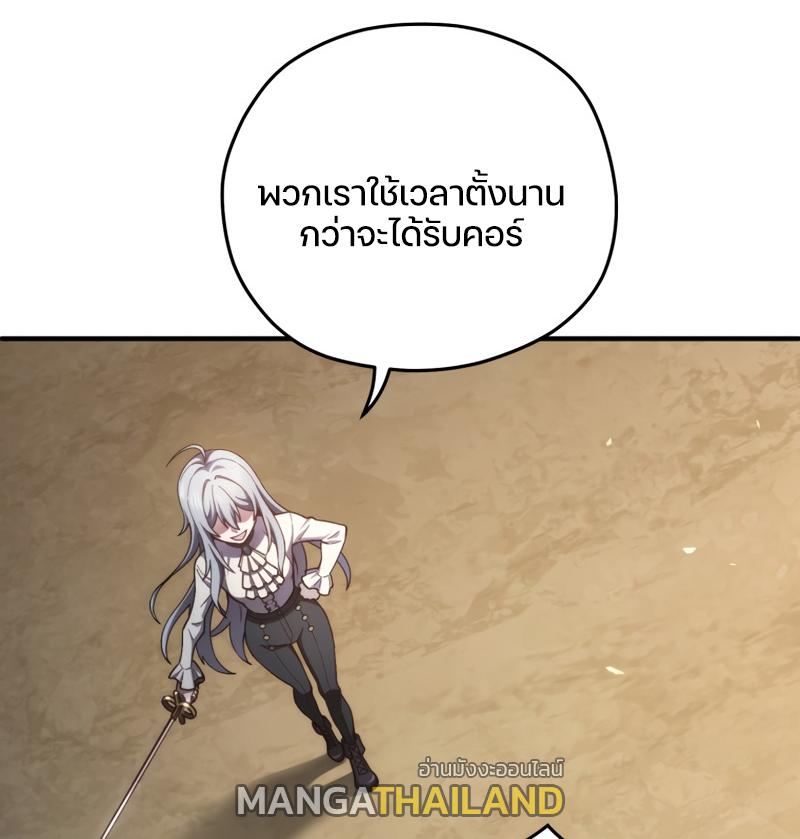 Damn Reincarnation ตอนที่ 21 แปลไทย รูปที่ 86