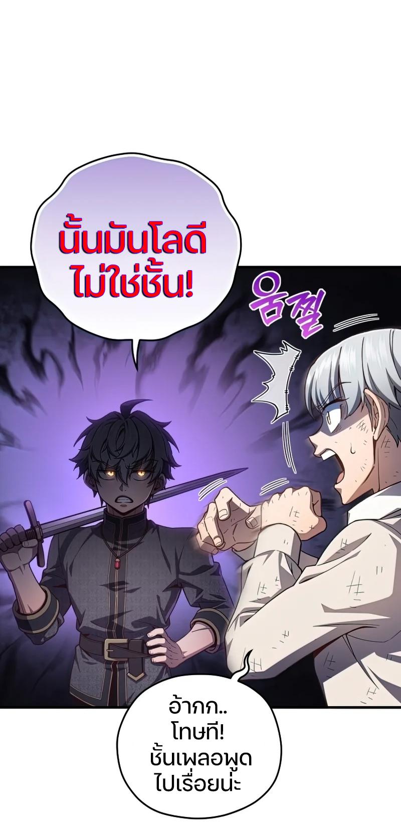 Damn Reincarnation ตอนที่ 22 แปลไทย รูปที่ 34