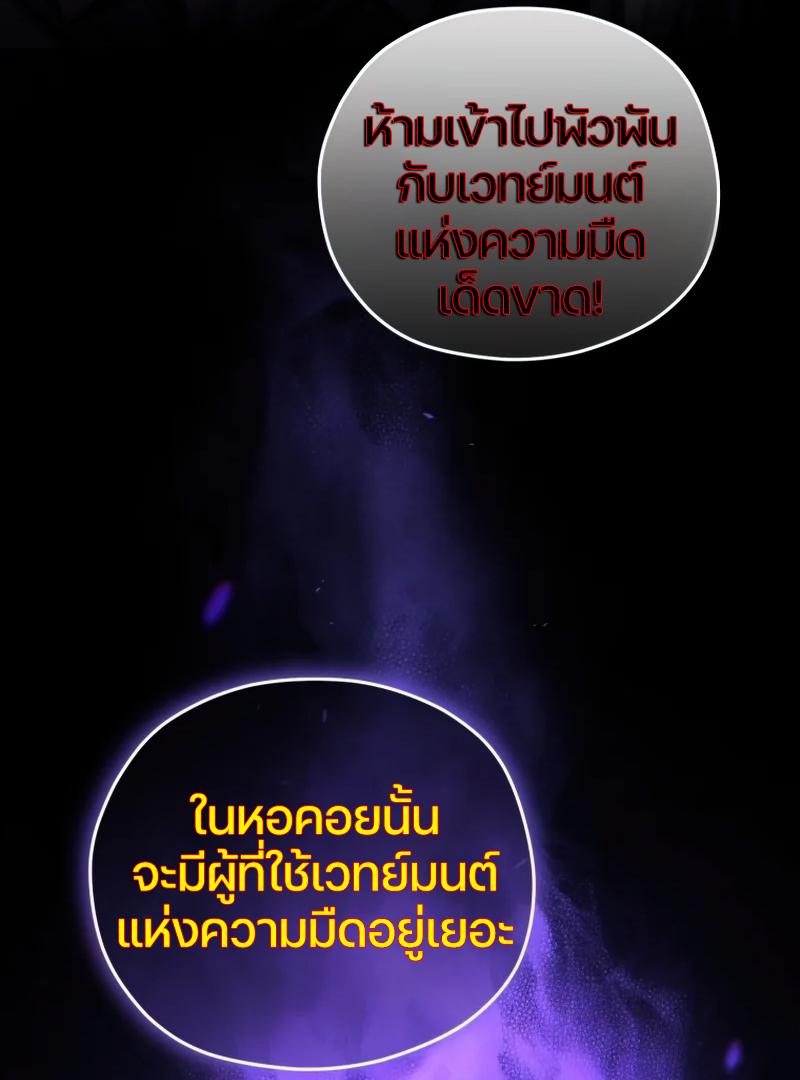 Damn Reincarnation ตอนที่ 22 แปลไทย รูปที่ 63