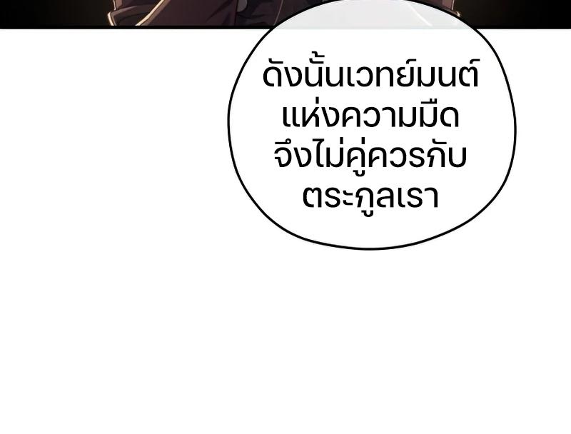 Damn Reincarnation ตอนที่ 22 แปลไทย รูปที่ 68