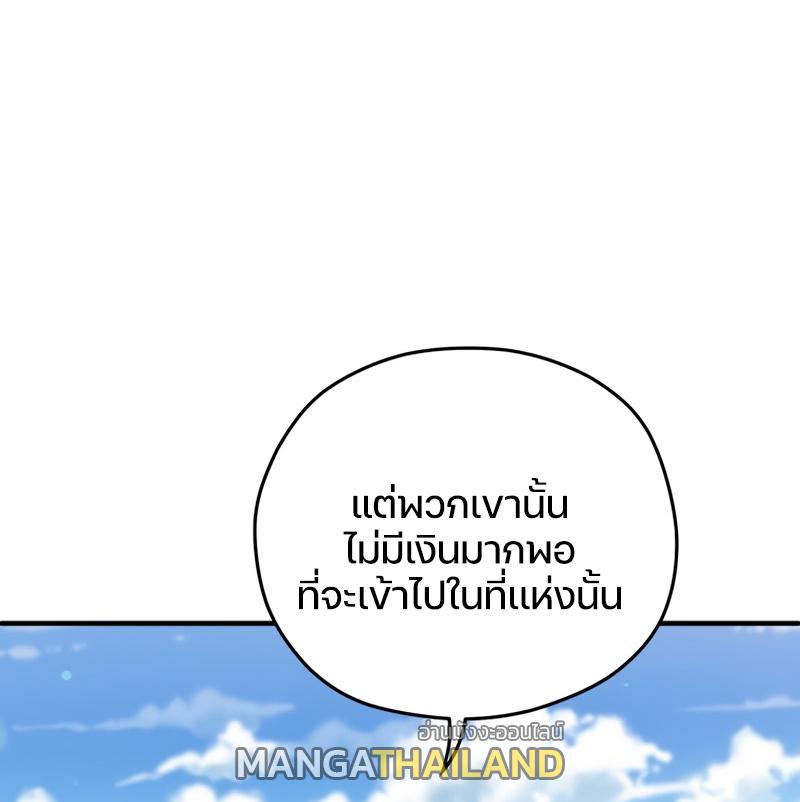 Damn Reincarnation ตอนที่ 23 แปลไทย รูปที่ 101