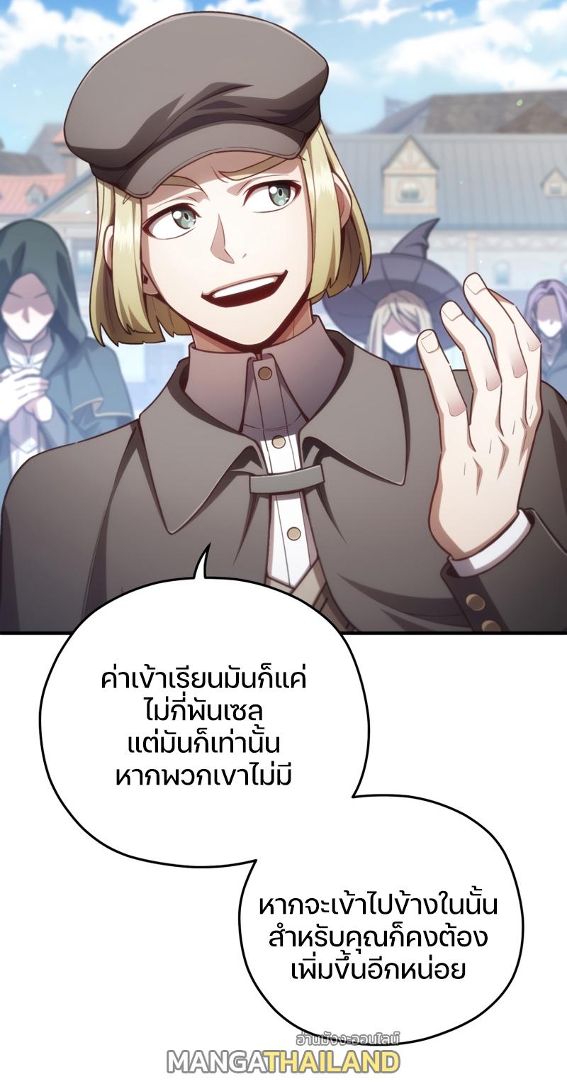 Damn Reincarnation ตอนที่ 23 แปลไทย รูปที่ 102