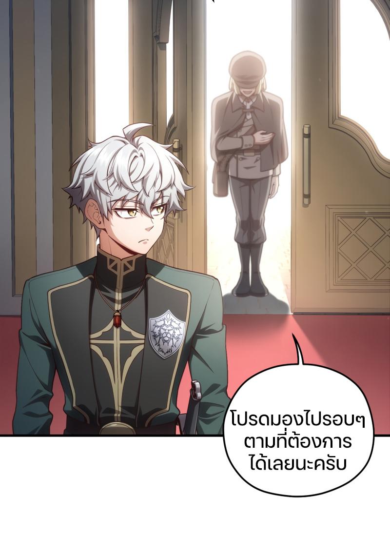 Damn Reincarnation ตอนที่ 23 แปลไทย รูปที่ 109