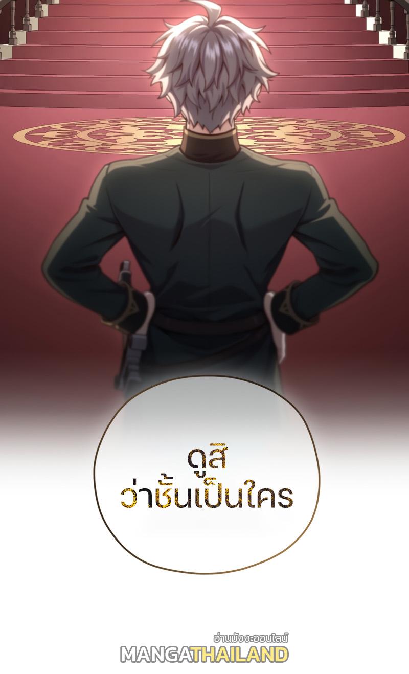 Damn Reincarnation ตอนที่ 23 แปลไทย รูปที่ 114