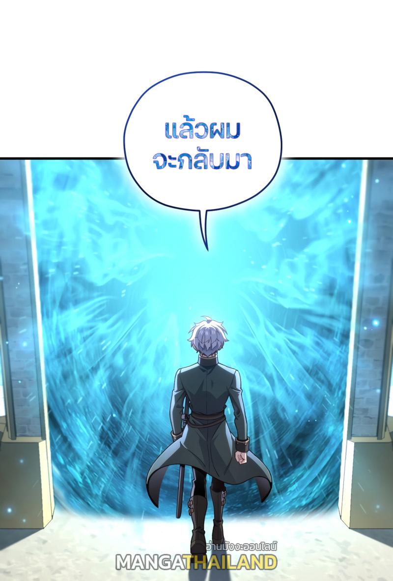 Damn Reincarnation ตอนที่ 23 แปลไทย รูปที่ 34