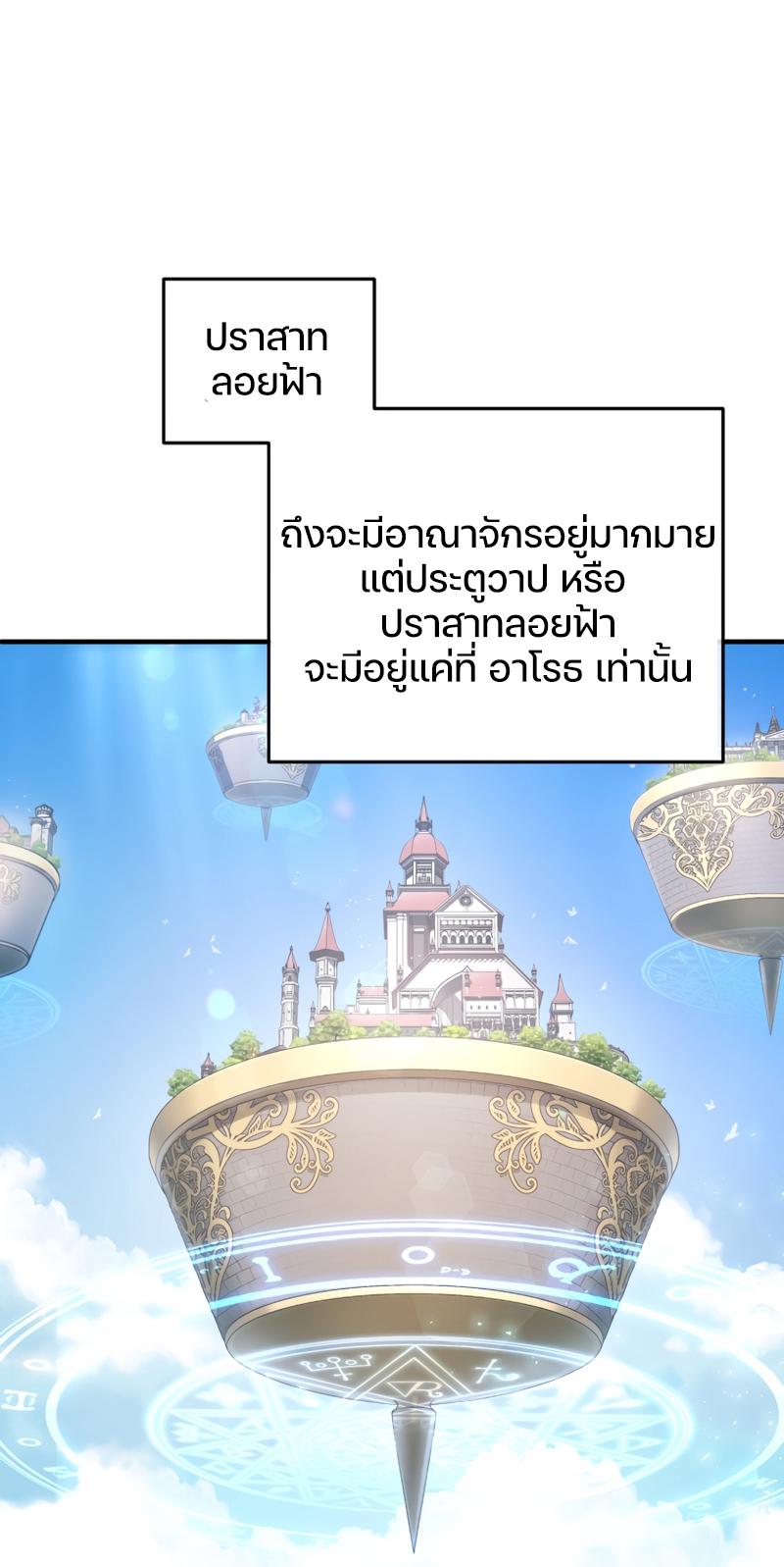 Damn Reincarnation ตอนที่ 23 แปลไทย รูปที่ 41