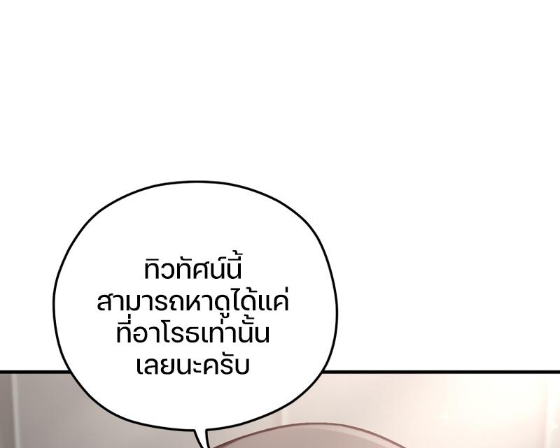 Damn Reincarnation ตอนที่ 23 แปลไทย รูปที่ 44