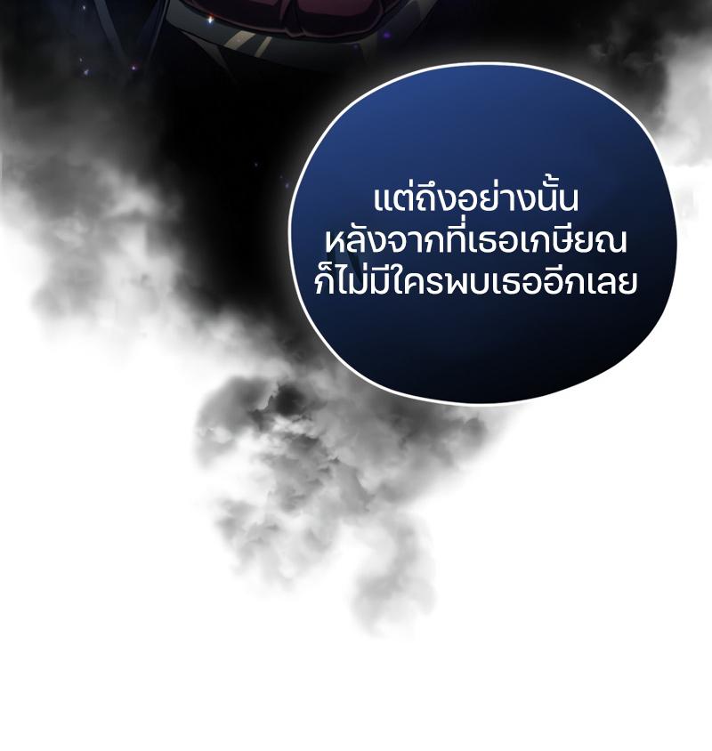 Damn Reincarnation ตอนที่ 23 แปลไทย รูปที่ 61