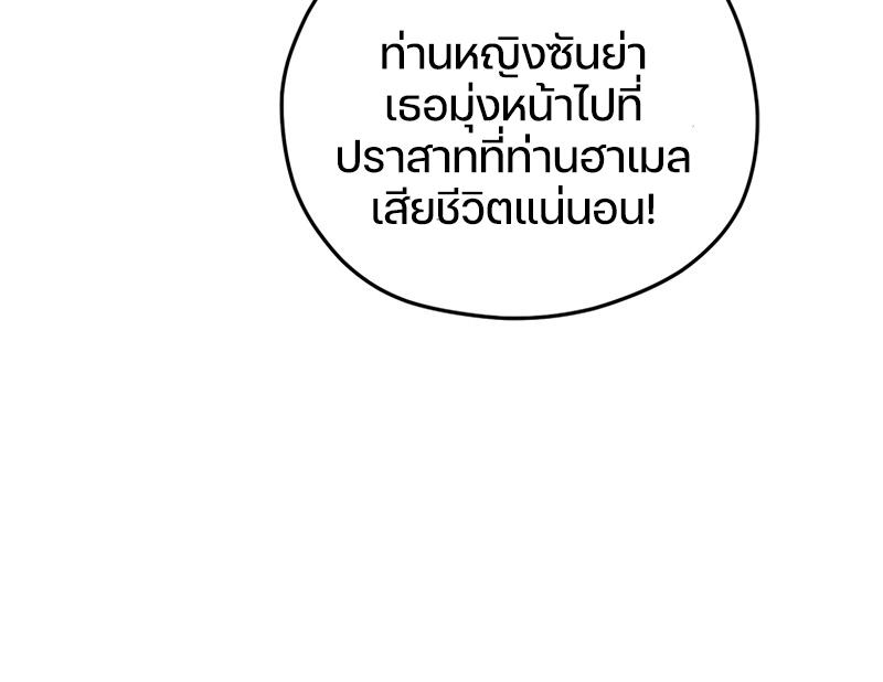 Damn Reincarnation ตอนที่ 23 แปลไทย รูปที่ 63