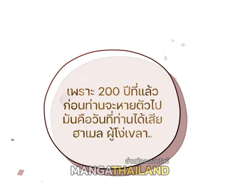 Damn Reincarnation ตอนที่ 23 แปลไทย รูปที่ 65