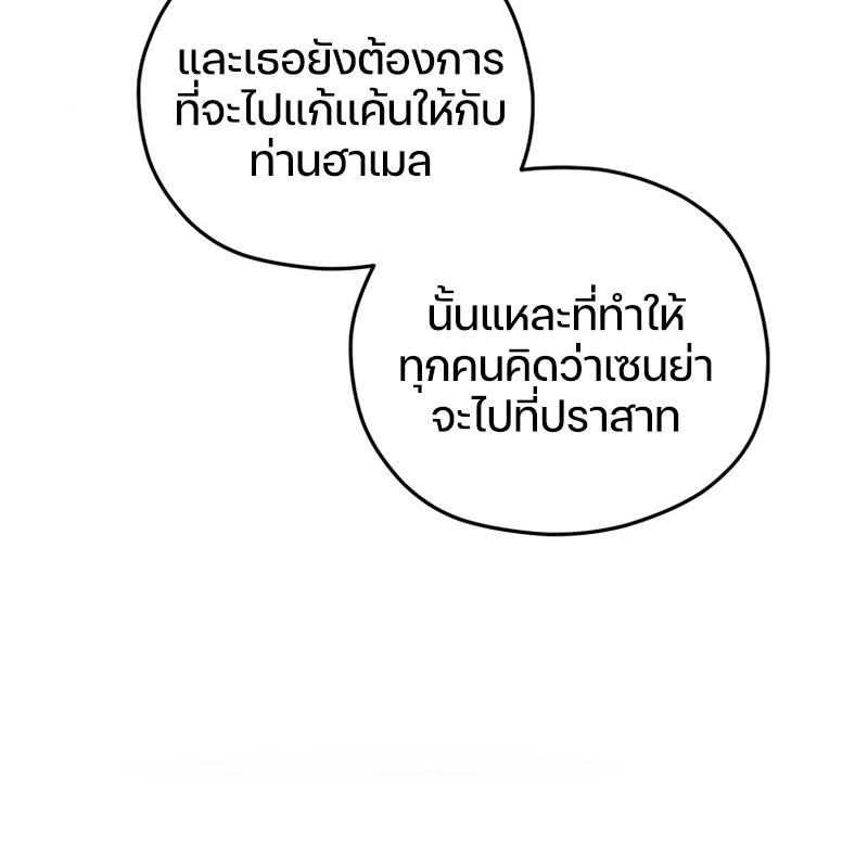 Damn Reincarnation ตอนที่ 23 แปลไทย รูปที่ 69