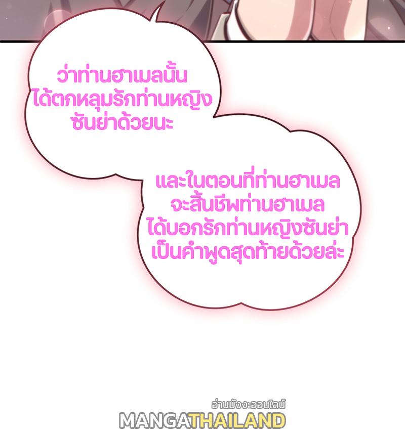 Damn Reincarnation ตอนที่ 23 แปลไทย รูปที่ 71