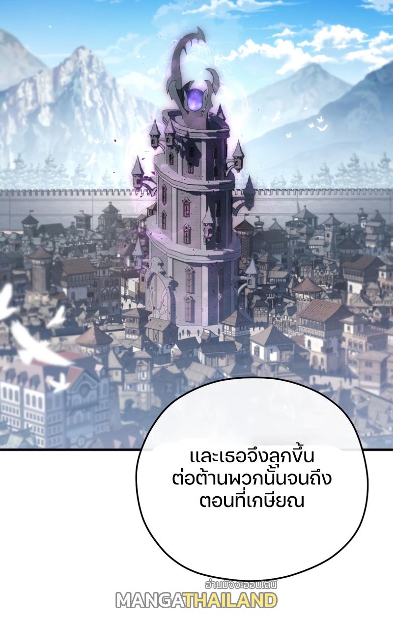 Damn Reincarnation ตอนที่ 23 แปลไทย รูปที่ 79