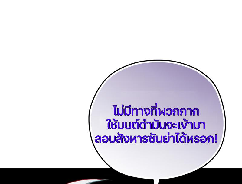 Damn Reincarnation ตอนที่ 23 แปลไทย รูปที่ 83