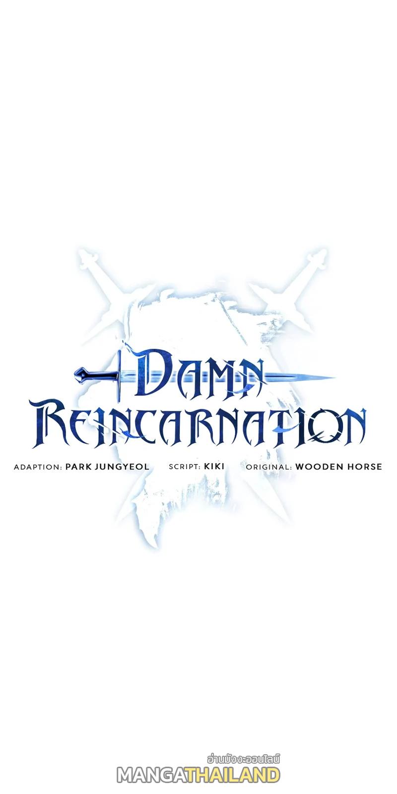 Damn Reincarnation ตอนที่ 24 แปลไทย รูปที่ 23